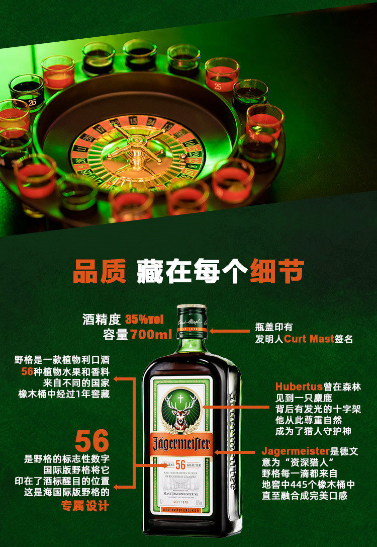德国野格 JAGERMEISTER 利口酒 700ml 图2