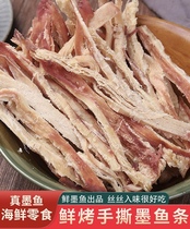 Meizhou Island specialty cuttlefish strips shredded squid dried squid strips charcoal grilled hand-shredded ready-to-eat fairy snacks for pregnant women
