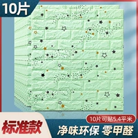 ★ Стандарт сильного клея ★ Звездный небо зеленый/10 кусочков примерно 5,4㎡ безвкусно