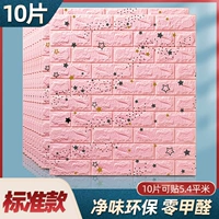 ★ Стандартный клей стандарт ★ Man Tianxing пустой порошок/10 кусочков примерно 5,4㎡ безвкусно