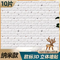 ★ ★ Качественная модель качества ★ Сердце -белые/10 кусочков около 5,4㎡ нового процесса