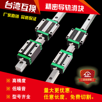 Domestic linear guide rail slideway HGH HGW HG15HG20HG25HG30HG35HG45CA