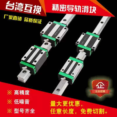 Domestic linear guide rail slideway HGH HGW HG15HG20HG25HG30HG35HG45CA