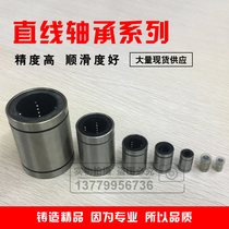 Precision Linear motion bearing LM3 4 5 6 8 10 12 16 20 25 30 35 40 50 60UU