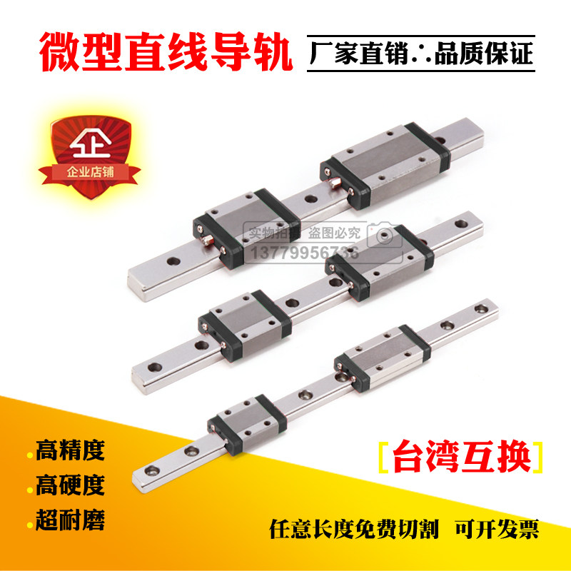 MMGN MGW MG 7C 9C 9H 7H 12C 12C 15H 15H 15H 15H miniature linear guide slider sliding track-Taobao