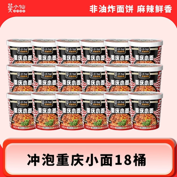 Mo Xiaoxian Hot and Sour Noodles Chongqing Noodles Instant Noodles in a Bucket Whole Box Dormitory Late Night Snack