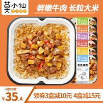 Mo Xiaoxian net celebrity self-heating hot pot clay pot rice Self-heating rice Student dormitory convenient instant rice bento fast food