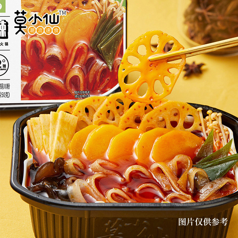 Mo Xiaoxian Self-Heating Hot Pot, No-Cook Self-Service Mini Hot Pot, Dormitory Late-Night Snack, Instant Food, Large Portion Self-Service Pot