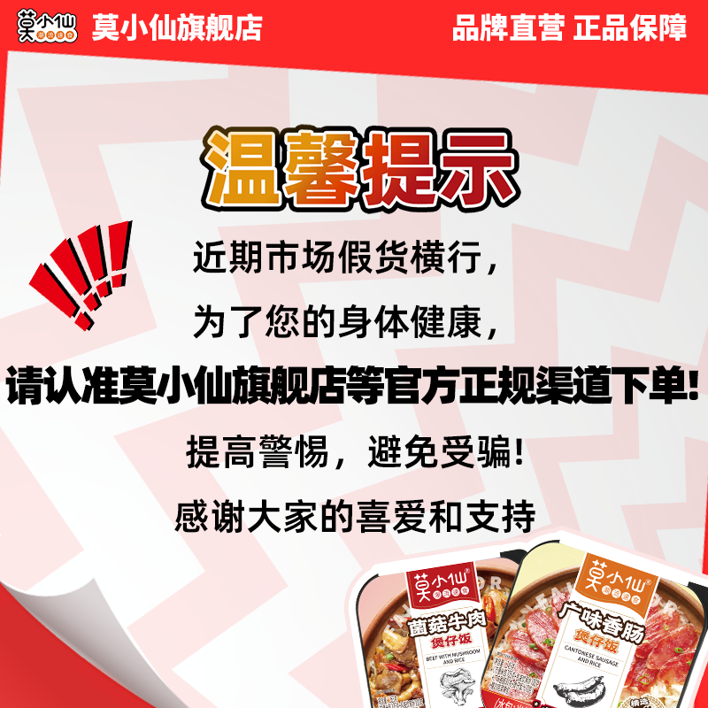 Mo Xiaoxian Self-Heating Clay Pot Rice Mixed with Rice, Self-Heating Rice, Self-Service Convenient Hot Pot, Instant Food, Dormitory No-Cook Pot