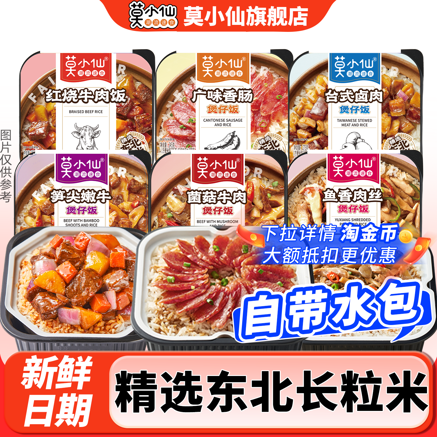 Mo Xiaoxian Self-Heating Rice Claypot Rice, Large Portion, Convenient Instant Meal, Self-Service, No-Cook, Lazy Person's Ready-To-Eat Self-Heating Rice