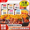 Mo Xiaoxian Self-Heating Hot Pot, Convenient Instant Food, No-Cook Wide Noodles for Dormitory, Lazy Spicy Hot Pot, Self-Cooking Mini Hot Pot