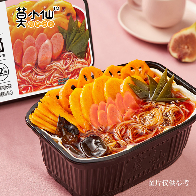 Mo Xiaoxian Self-Heating Hot Pot in a Bucket, No-Cook Instant Food, Flagship Store Genuine Product, Whole Box Self-Heating Convenient Small Hot Pot