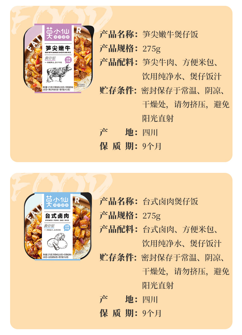 【莫小仙】网红自热饭275g*5盒