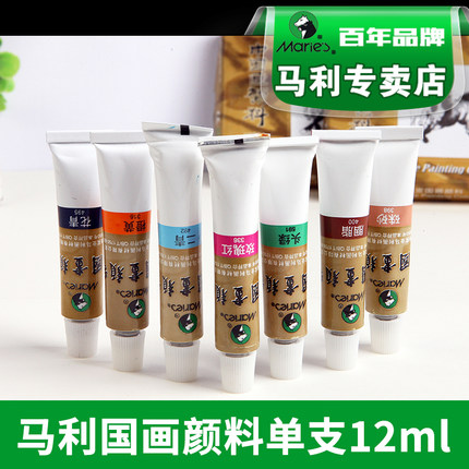 Malink Chinese painting Paints Single clothing white vines yellow gold single only student with ink painting 12 color large capacity beginner tool landscape painting artificial stroke horsepower 24 color suit