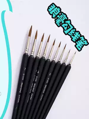 G1220 Marley brand wolf hook line Pen watercolor watercolor pen set hook brush hand drawing stroke pen small brush pen small brush brush brush watercolor pen large medium and small art hand painted brush