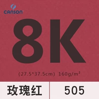 Роза красный 8K8 лист