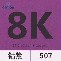 Кобальт -фиолетовый 8K (8 фотографий)
