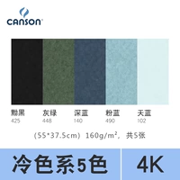 4K Cold Color System 5 Color-1 каждый