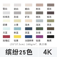 4K красочный 25 Color-1 каждый