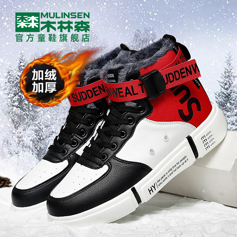 Mulinsen Boys Two Cotton Shoes Trendy Boys 7 Plush Thickening 9 Winter 10 Warm 12 Children's Sports Shoes 15 Years Old