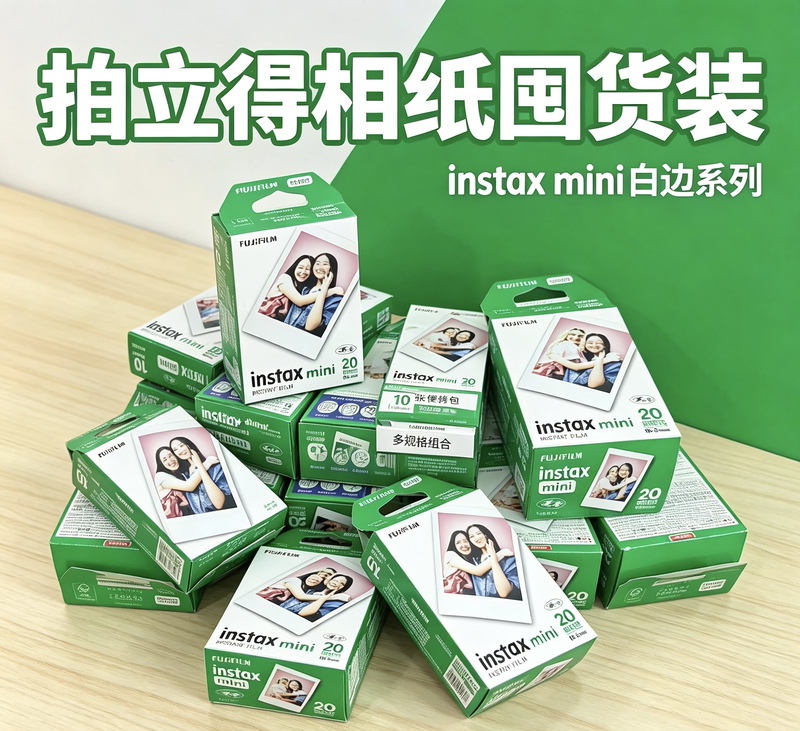 985 Instant Photo Paper Not Expired Mini7/Mini8/Mini9/Mini11/Mini12