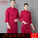 Лонгслив для работы для отеля, демисезонный комплект, осенний сезон