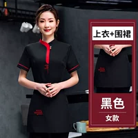 Черный фартук, короткий рукав