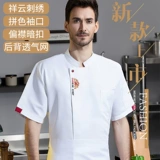 Catering Chef Work Одежда для мужчин с коротки