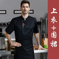 Черный фартук, короткий рукав