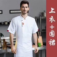 Белый фартук, короткий рукав