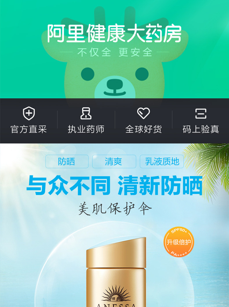 资生堂旗下，日本进口：60ml ANESSA安热沙 金瓶安耐晒防晒乳 SPF50+ PA++++ 98元包邮 值值值-买手聚集的地方