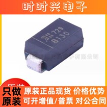 Brand new original B130-13-F packaged SMA diode DIODES US-Taiwan 30V1A integrated circuit