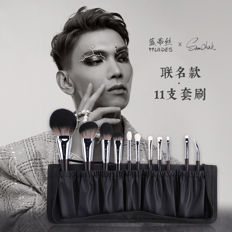 LADES Landis Sem co-branded 11 brush sets animal hair eyeshadow brush professional makeup brush