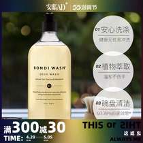 BONDI WASH lemon tea tree and citrus bowl pan plant essential oil cleaning liquid 500ml -- Ansion AD 