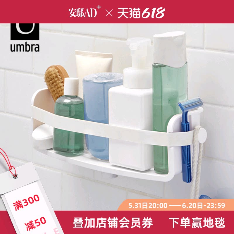 UMBRA FilaFLEX gel suction cup containing basket waterproof bathroom contained -- An-mandi AD 