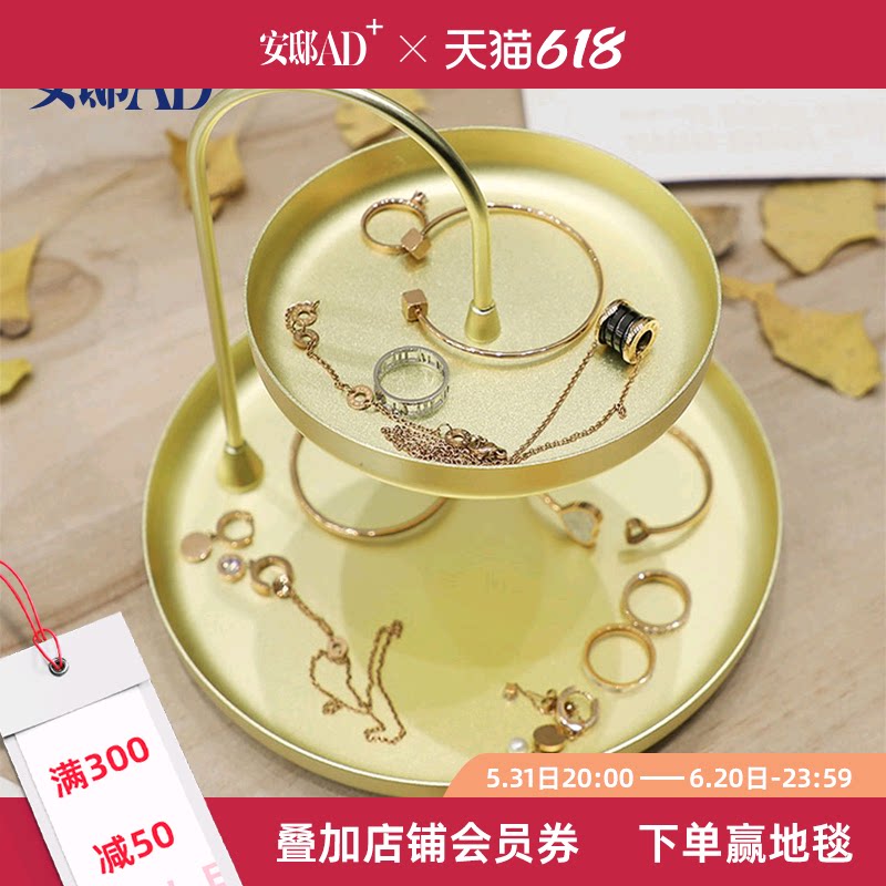 UMBRA Jewelry Shelf Woman Home Key Containing Layer Shelf Ornament Desktop Nordic Jewellery Pan -- An Residence AD 