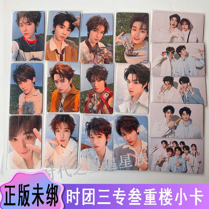 时代少年团叁重楼小卡- Top 100件时代少年团叁重楼小卡- 2026年6月更新