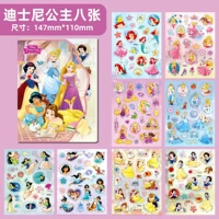 Дисней, для принцессы, 160 штук