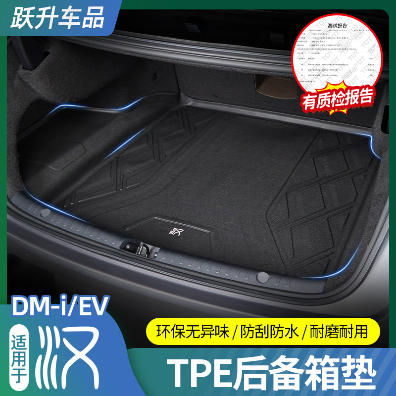 Suitable for brand new BYD HDMI rear tail box pad EV redecoration special trunk pad TPE tailbox pad-Taobao