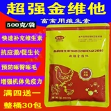 Витаминная электролитическая многомерная птица, куриная утка и гуси для зверей для следовых элементов, свинины, крупного рогатого скота и овец с витаминным электролитом многомерным