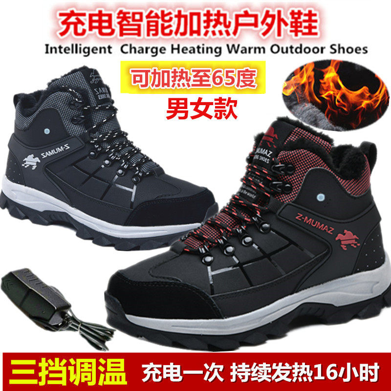 Shepherd Recharge Cotton Shoes Heating Warm Shoes Women Winter House Heating Shoes Electric Heating Shoes Men Fever Shoes Can Walk