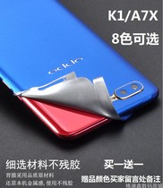 OPPO K1 mobile phone A7X color change r15x protective film full edge back ice Film color film back shell sticker frosted