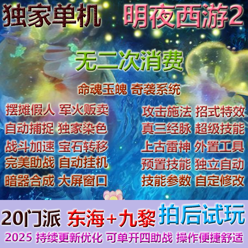 🌟探寻东方神韵的回合制经典,西游单机版让你重拾童年回忆🌊-STEAM-淘宝好物网