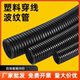 塑料波纹管软管 PE/PP/PA尼龙阻燃汽车线束护套管 穿线软管开口邮