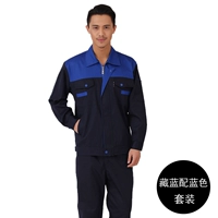 Темно-синий костюм