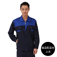 Темно-синий с синим верхом