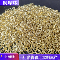 Manufacturers customize the supply of various specifications of stainless steel pipe iron pipe welding special brass welding ring H221 welding ring