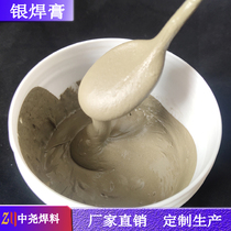 Manufacturers supply stainless steel iron copper and copper alloy welding special 45 silver solder paste Ag45CuZnSn