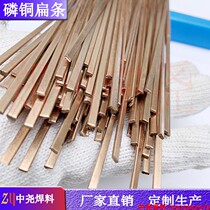 Refrigeration industry welding phosphor copper electrode L201 copper pipe gas welding electrode flat electrode BCu93P phosphor copper brazing electrode