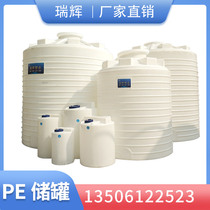 2 3 5 tons PE water tank water tower water storage tank 10 20 cubic plastic storage tank chemical mixing barrel admixture storage tank